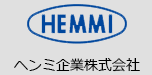 ヘンミ企業株式会社