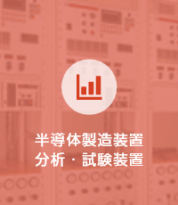 Semiconductor, Analysis and Testing Equipment